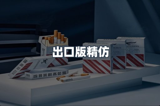 越南香烟系列